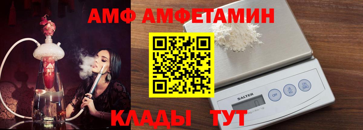 АМФ Premium  Вход с VPN  Ухта 