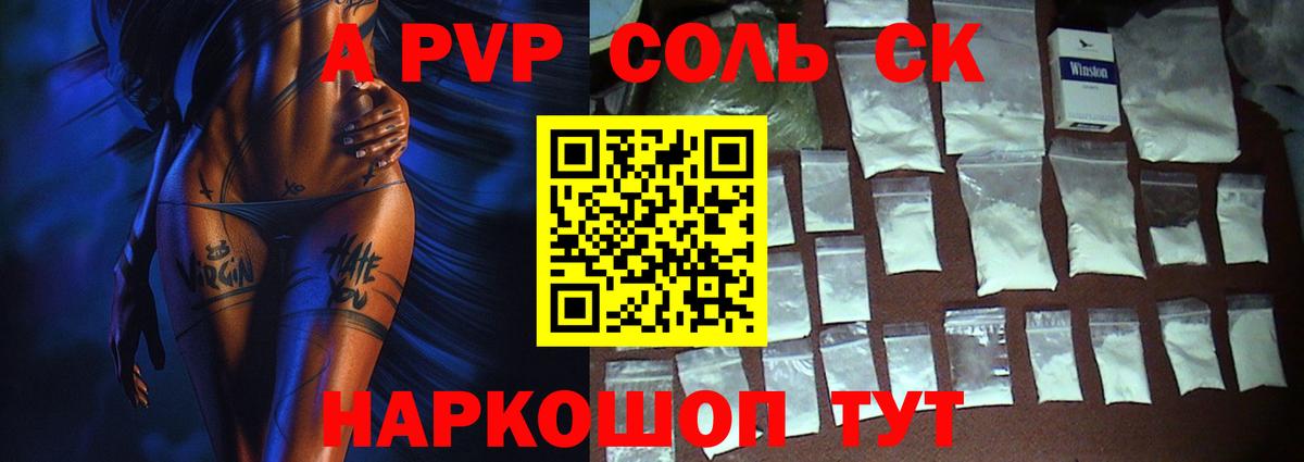 Ухта  Alpha PVP крисы CK  Alfa_PVP крисы CK  хочу   A PVP кристаллы  Вход с VPN  A PVP 
