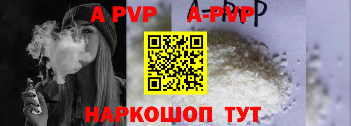 Альфа ПВП кристаллы Ухта