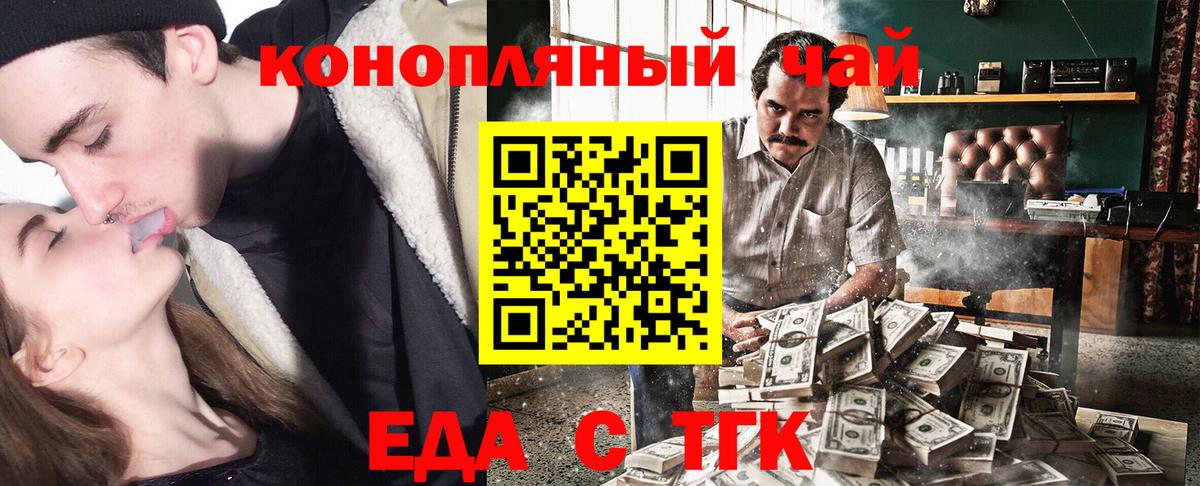 Еда ТГК марихуана  Вход с VPN  Ухта 