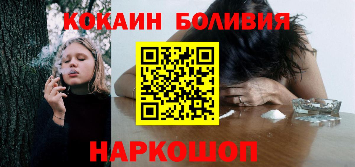 Кокаин Перу  Вход с VPN  COCAIN  Ухта 