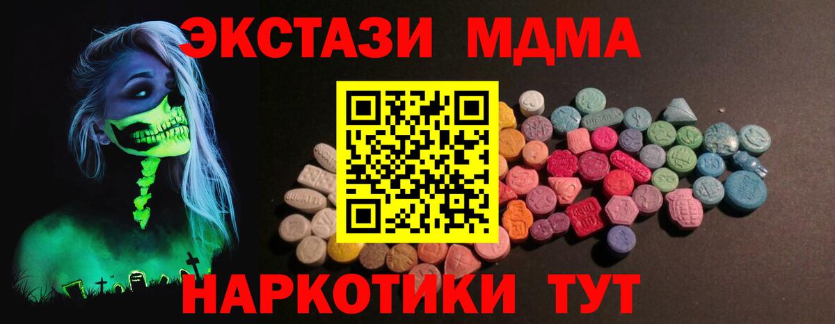 Экстази круглые  Вход с VPN  Ecstasy  ЭКСТАЗИ DUBAI  Ухта 