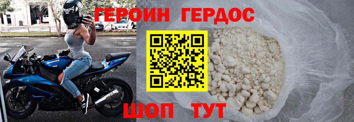Ухта  Героин  Вход с VPN  Героин Heroin 