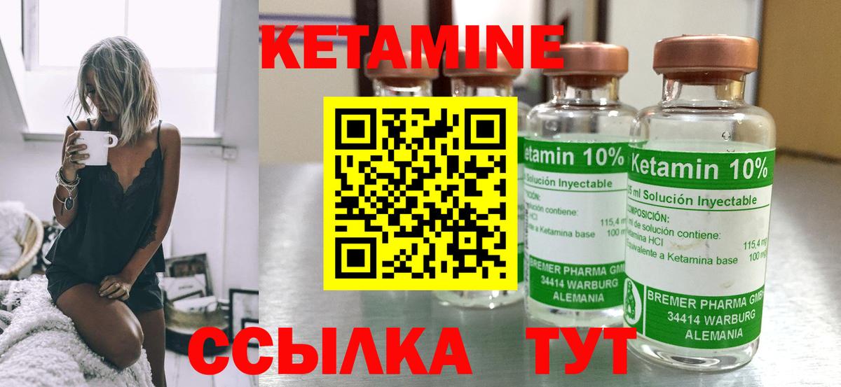 Кетамин VHQ Ухта
