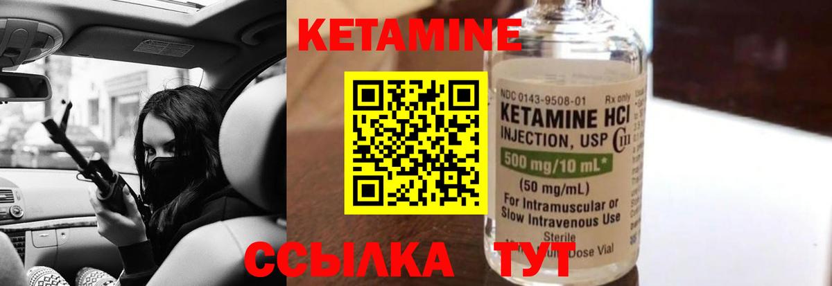 КЕТАМИН ketamine  КЕТАМИН ketamine  Ухта  Вход с VPN 