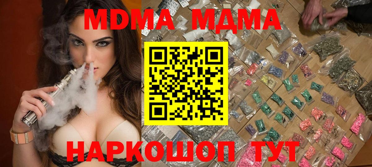 МДМА  Вход с VPN  Ухта  MDMA молли 