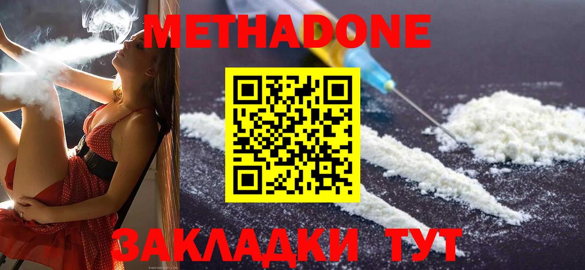 Ухта  МЕТАДОН мёд  Вход с VPN 