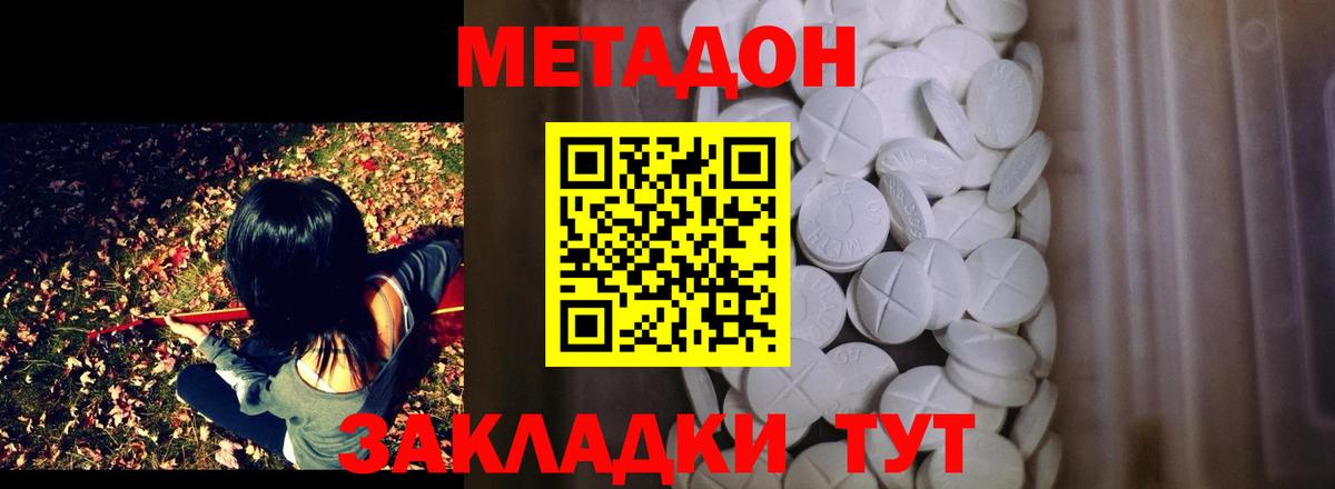 МЕТАДОН VHQ Ухта