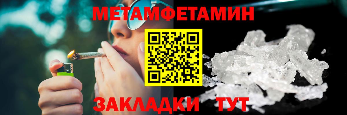 Ухта  Метамфетамин мет  Вход с VPN 