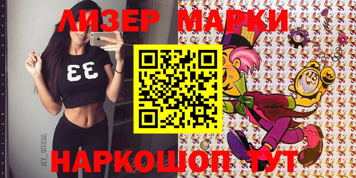 Наркотические марки 1,8мг Ухта