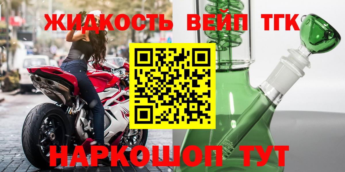 Ухта  Дистиллят ТГК вейп с тгк  Дистиллят ТГК вейп  Вход с VPN 
