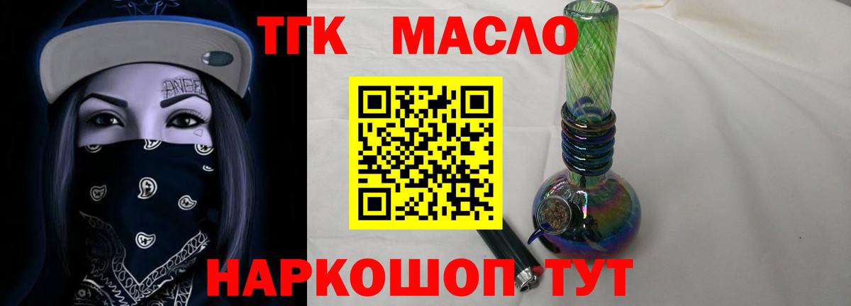 Дистиллят ТГК жижа Ухта