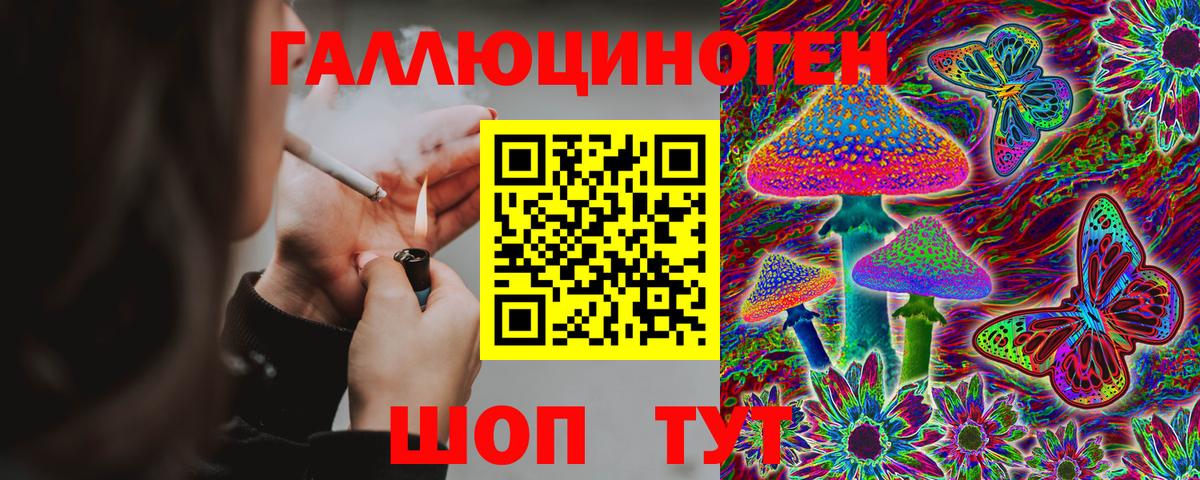 Галлюциногенные грибы мухоморы  Псилоцибиновые грибы Magic Shrooms  Вход с VPN  магазин продажи наркотиков  Ухта 