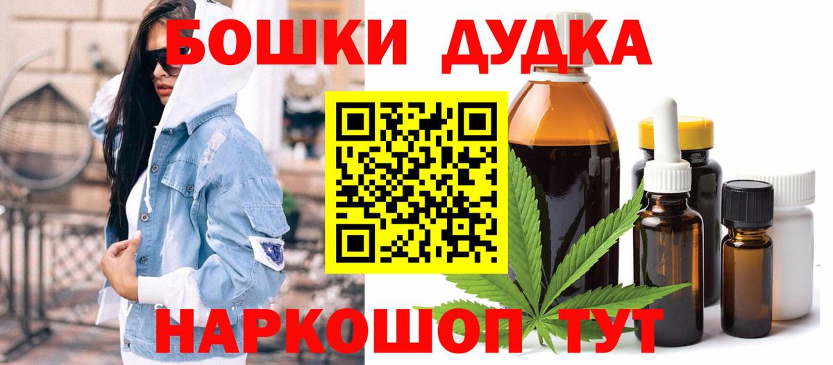 Конопля Bruce Banner  Вход с VPN  Бошки Шишки Bruce Banner  Канабис план  Марихуана семена  Ухта 